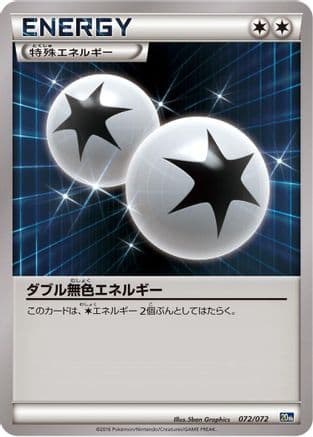 Double Colorless Energy (072/072) (Japanese) - BREAK Starter Pack