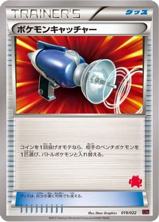 Pokemon Catcher (019/022) (Japanese) - XYE EmboarEX vs TogekissEX Deck Kit