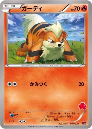 Growlithe (001/022) (Japanese) - XYE EmboarEX vs TogekissEX Deck Kit