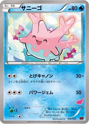Corsola (004/022) (Japanese) - XYE EmboarEX vs TogekissEX Deck Kit