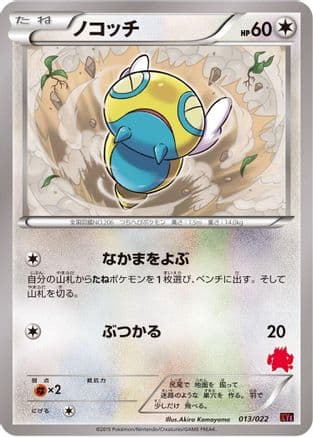 Dunsparce (013/022) (Japanese) - XYE EmboarEX vs TogekissEX Deck Kit