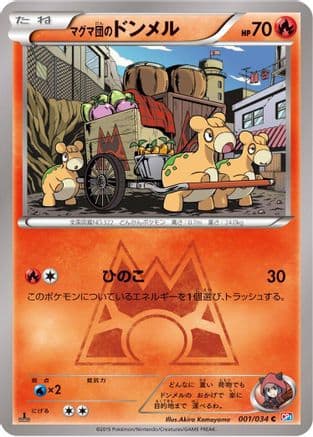 Team Magma's Numel (001/034) (Japanese) - CP1 Magma Gang vs Aqua Gang Double Crisis 1st Edition