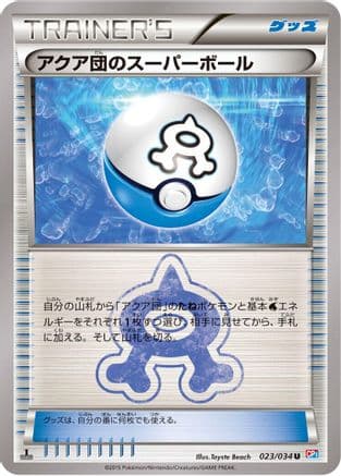 Team Aqua's Great Ball (023/034) (Japanese) - CP1 Magma Gang vs Aqua Gang Double Crisis 1st Edition