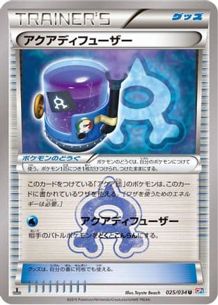 Aqua Diffuser (025/034) (Japanese) - CP1 Magma Gang vs Aqua Gang Double Crisis 1st Edition
