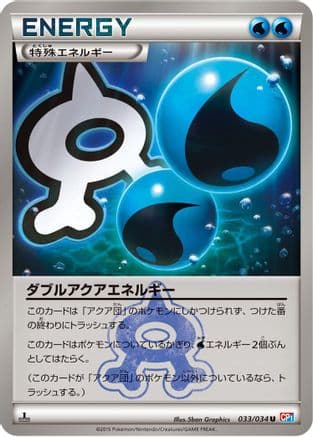 Double Aqua Energy (033/034) (Japanese) - CP1 Magma Gang vs Aqua Gang Double Crisis 1st Edition