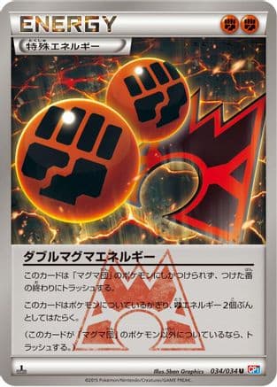 Double Magma Energy (034/034) (Japanese) - CP1 Magma Gang vs Aqua Gang Double Crisis 1st Edition