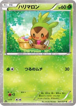 Chespin (001/027) (Japanese) - CP2 Legendary Shine Collection 1st Edition
