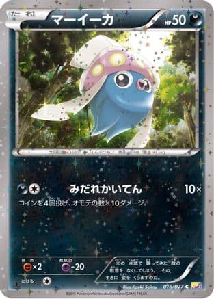 Inkay (016/027) (Japanese) - CP2 Legendary Shine Collection 1st Edition