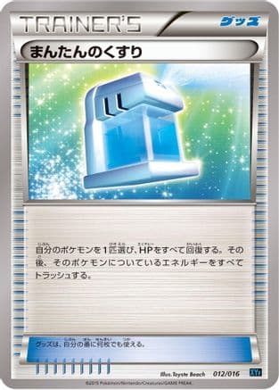 Max Potion (012/016) (Japanese) - XYF Golduck BREAK  PalkiaEX Combo Deck