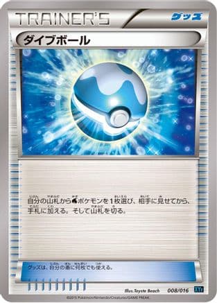 Dive Ball (008/016) (Japanese) - XYF Golduck BREAK  PalkiaEX Combo Deck