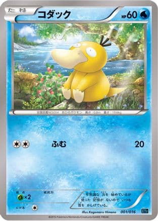 Psyduck (001/016) (Japanese) - XYF Golduck BREAK  PalkiaEX Combo Deck
