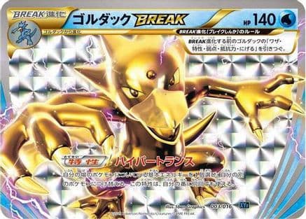 Golduck BREAK (003/016) (Japanese) - XYF Golduck BREAK  PalkiaEX Combo Deck Holofoil