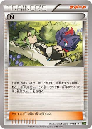 N (014/019) (Japanese) - XYG ZygardeEX Perfect Battle Deck