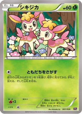 Deerling (001/026) (Japanese) - XYH M AudinoEX Mega Battle Deck