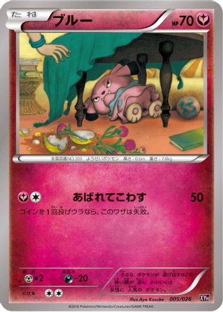 Snubbull (005/026) (Japanese) - XYH M AudinoEX Mega Battle Deck