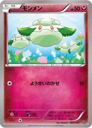 Cottonee (006/026) (Japanese) - XYH M AudinoEX Mega Battle Deck