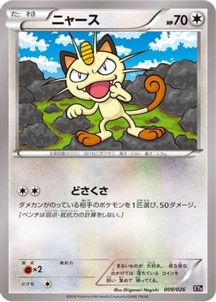 Meowth (009/026) (Japanese) - XYH M AudinoEX Mega Battle Deck