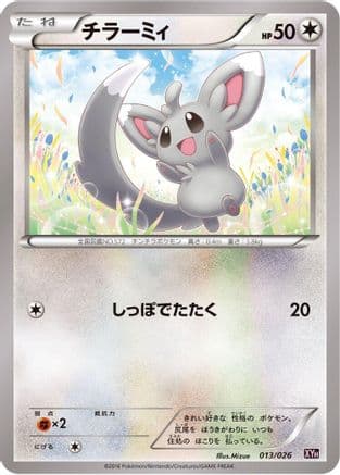 Minccino (013/026) (Japanese) - XYH M AudinoEX Mega Battle Deck