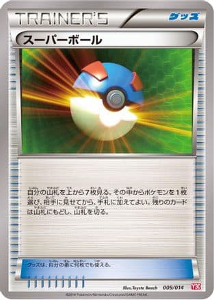 Great Ball (009/014) (Japanese) - Yveltal Half Deck