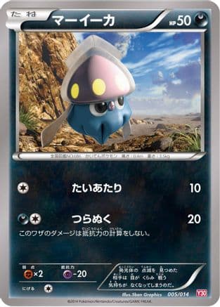 Inkay (Japanese) [005/014] - Yveltal Half Deck
