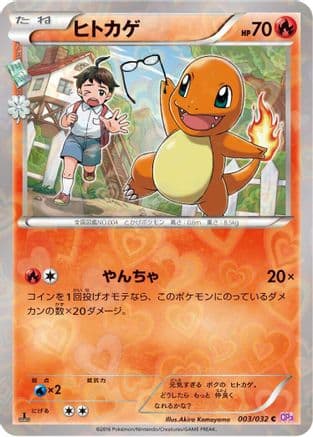 Charmander (003/032) (Japanese) - CP3 PokeKyun Collection 1st Edition