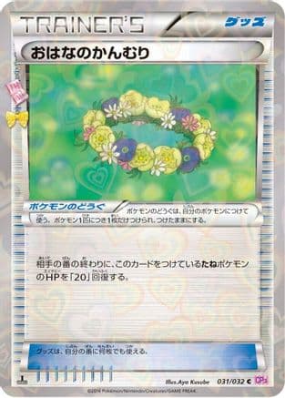 Floral Crown (031/032) (Japanese) - CP3 PokeKyun Collection 1st Edition