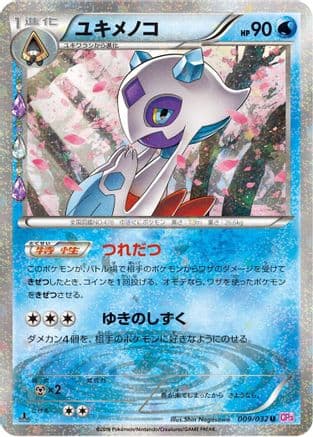 Froslass (009/032) (Japanese) - CP3 PokeKyun Collection 1st Edition