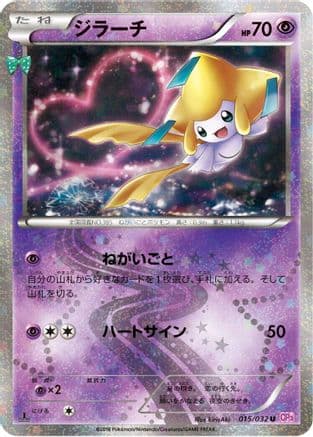 Jirachi (015/032) (Japanese) - CP3 PokeKyun Collection 1st Edition