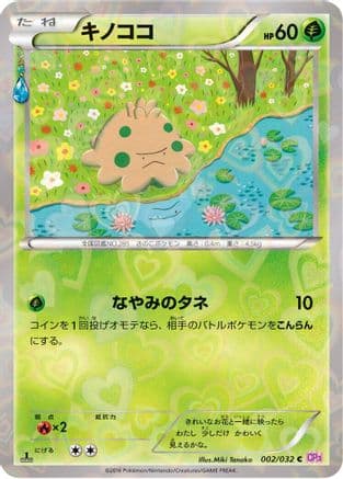 Shroomish (002/032) (Japanese) - CP3 PokeKyun Collection 1st Edition