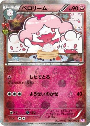 Slurpuff (024/032) (Japanese) - CP3 PokeKyun Collection 1st Edition