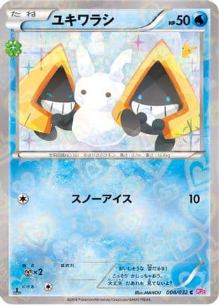 Snorunt (008/032) (Japanese) - CP3 PokeKyun Collection 1st Edition