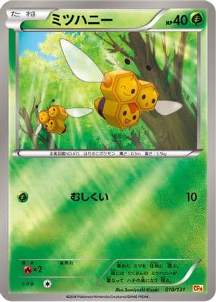 Combee (010/131) (Japanese) - CP4 Premium Champion Pack