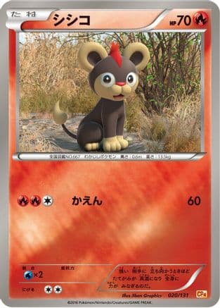 Litleo (Japanese) [020/131] - CP4 Premium Champion Pack