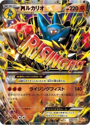 Lucario (075/131) (Japanese) - CP4 Premium Champion Pack