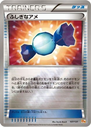 Rare Candy (107/131) (Japanese) - CP4 Premium Champion Pack