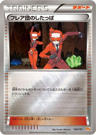 Team Flare Grunt (126/131) (Japanese) - CP4 Premium Champion Pack