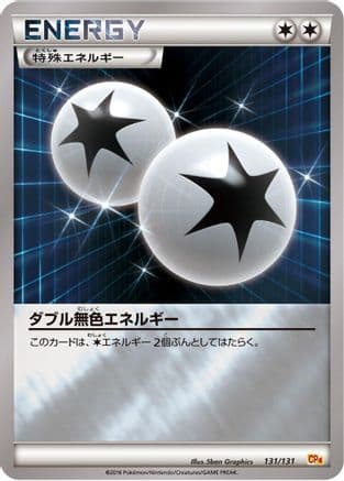 Double Colorless Energy (131/131) (Japanese) - CP4 Premium Champion Pack
