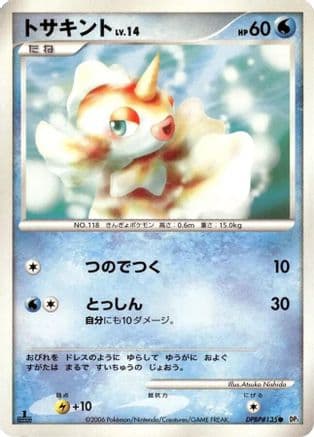 Goldeen  (Japanese) - DP1 SpaceTime Creation 1st Edition