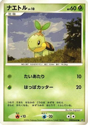 Turtwig  (Japanese) - DP1 SpaceTime Creation 1st Edition