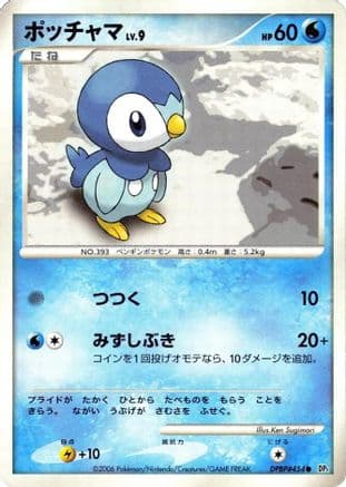 Piplup  (Japanese) - DP1 SpaceTime Creation 1st Edition