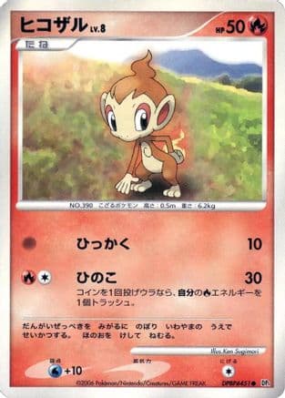Chimchar  (Japanese) - DP1 SpaceTime Creation 1st Edition