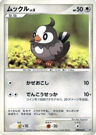 Starly  (Japanese) - DP1 SpaceTime Creation Unlimited