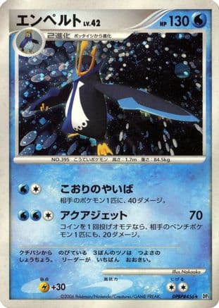 Empoleon  (Japanese) - DP1 SpaceTime Creation 1st Edition Holofoil