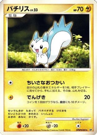 Pachirisu  (Japanese) - DP1 SpaceTime Creation Unlimited