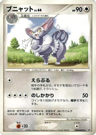 Purugly  (Japanese) - DP1 SpaceTime Creation 1st Edition