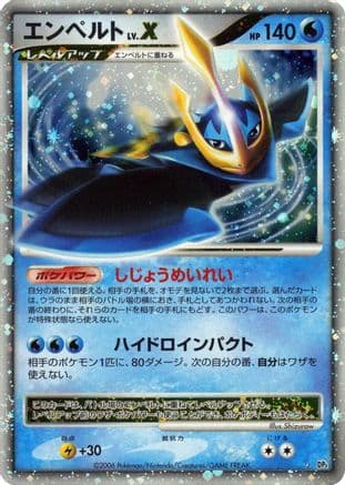 Empoleon LV.X  (Japanese) - DP1 SpaceTime Creation Unlimited Holofoil