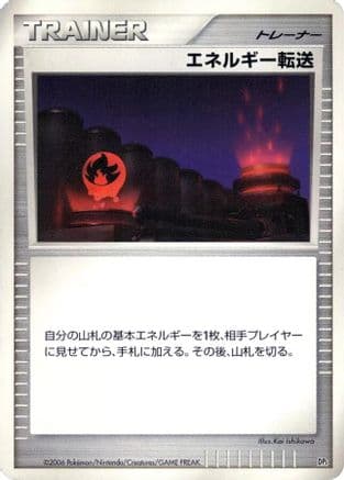 Energy Search  (Japanese) - DP1 SpaceTime Creation 1st Edition