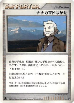 Professor Rowan  (Japanese) - DP1 SpaceTime Creation 1st Edition