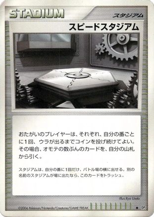 Speed Stadium  (Japanese) - DP1 SpaceTime Creation 1st Edition