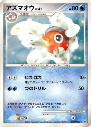 Seaking (Japanese) [] - DP1 SpaceTime Creation